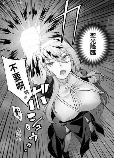 Kyonyuu Shuudoujo Riana no Haiboku | 巨乳修女蕾哈娜的敗北