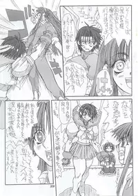 (C63) [Power Slide (Uttorikun)] Routouhai 5 (Street Fighter)