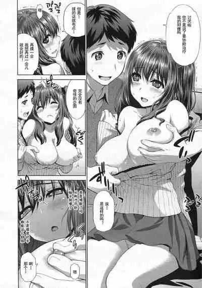 Hito no Kanojo wa Mitsu no Aji