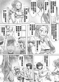 [Mitsunoho] Naburi Tokidoki Shasei zo Ku~tsu!! ~Onna ni Makerutte Donna Kimochidesu ka?~丨玩弄至不時射精吧!!! ~輸給女性有什麽樣的感覺呢?~ [Chinese] [沒有漢化]