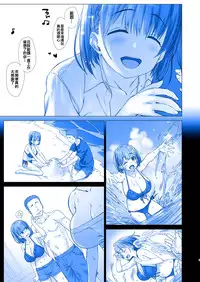 (C92) [Nama Cream Biyori (Nanase Meruchi)] Shuumatsu no Tawawa 4 - Tawawa on Weekend (Getsuyoubi no Tawawa) [Chinese] [oo君個人漢化]