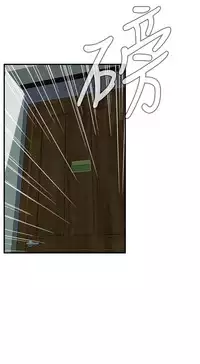 Take a Peek 偷窥 Ch.39~48 [Chinese]中文