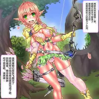 LV999 Saikyou Elf ga Shussan Level Drain de Ranshi ga Kokatsu suru made 30-nenkan Umasarete Kuso Zako Harami Bukuro ni Class Change suru made