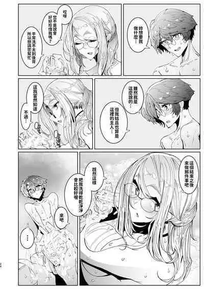 [Metro Notes (Tsumetoro)] Shinshi Tsuki Maid no Sophie-san 1~8 | 貼身女僕蘇菲 1~8 [本本力學實驗室] [Decensored] [Digital]