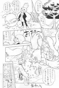 (CR37) [Nakanoku Kurochanno… (Nakanoku Kurochan)] PiiPuu (Yume no Crayon Oukoku)