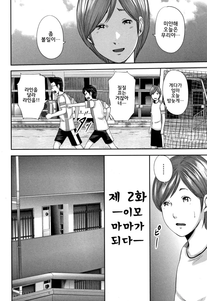 Soukan no Replica - Replica of Mother l 상간 레플리카