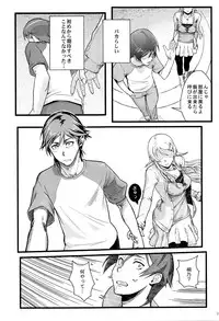 (C89) [Kayoudou (Shouka)] Juunengo no Jinsei Soudan (Ore no Imouto ga Konna ni Kawaii Wake ga Nai)