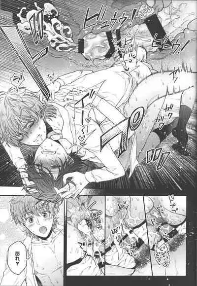 Omae wa Damatte Soko ni Nete Iro!