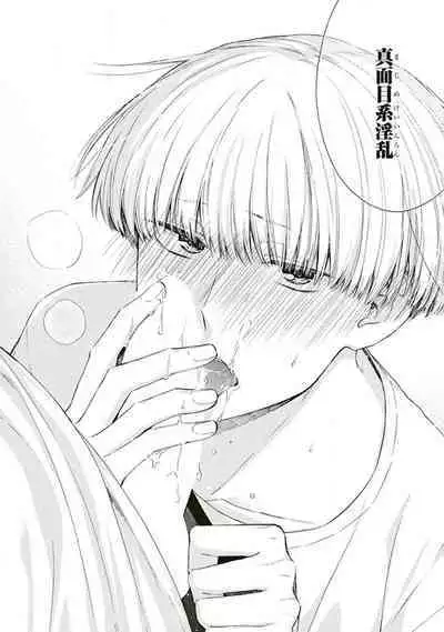 BL Mangaka-kun, Ecchi na xx o Suru