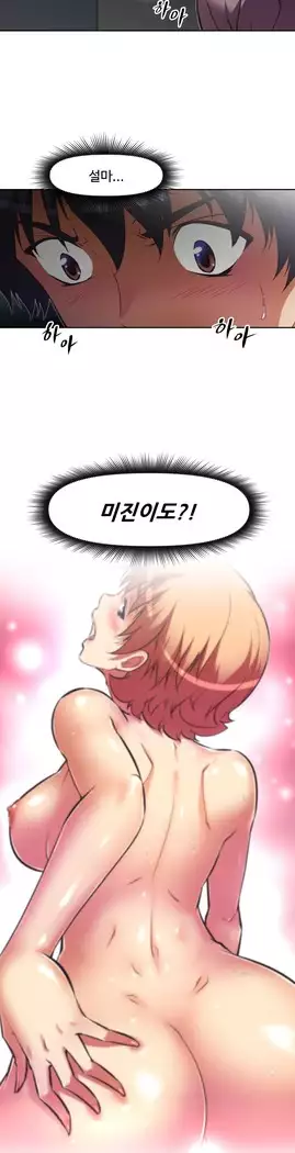 Brawling Go Ch.53-65