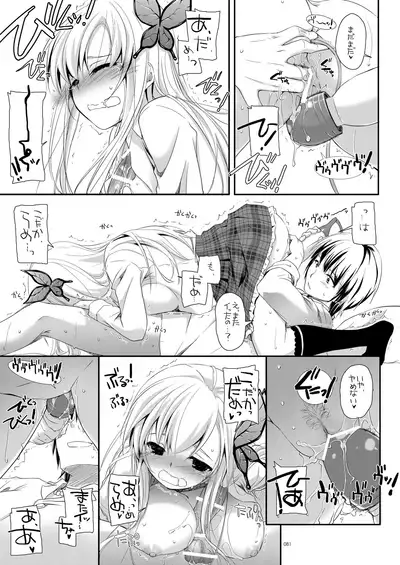 [Digital Lover (Nakajima Yuka)] DL-etc Soushuuhen 03 (Various) [Digital]