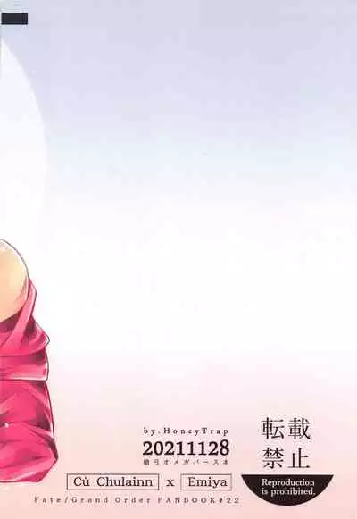 (Dai 35-ji ROOT 4 to 5) [HoneyTrap (Hiramaki)] Hatsujou Omega wa Unmei ni Aragaenai (Fate/Grand Order)