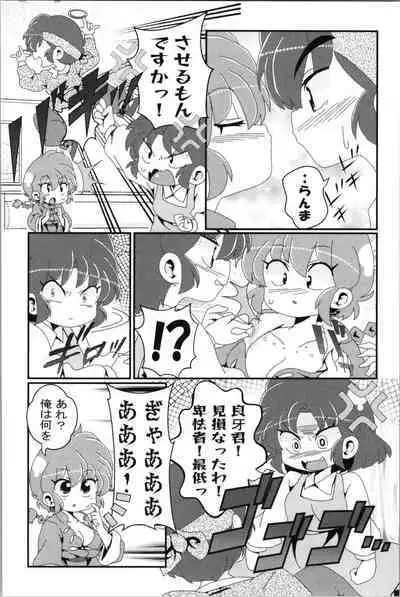 Akane ga Ranma ♀ ni Zokkon na Ken 2