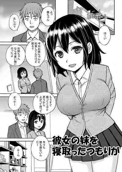 Rikejo no Kanojo ga Kareshi no Chinpo Size wo Hakatte Mitara...