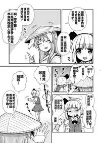 (Reitaisai 13) [110-GROOVE (Itou Yuuji)] Ichininmae no Youmu-san (Touhou Project) [Chinese] [oo君個人漢化]