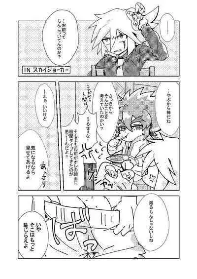 Slit ×× no Hon