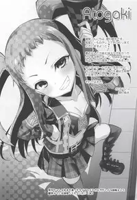 (COMIC1☆14) [Furaipan Daimaou (Chouchin Ankou)] Cinderella Okusuri Produce!! ☆★★ (THE IDOLM@STER CINDERELLA GIRLS)