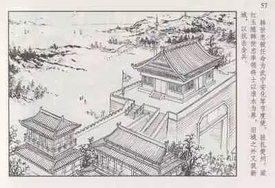 史上名妓 巾帼传奇-梁红玉(李云中 2013年4月)
