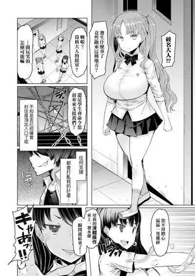 [EBA] Noryoku Gakuen Gekokujo ~Boku ga Gakuen o Seisu made~ | 能力學園下克上~我的學園支配之路~ [Chinese] [Digital]