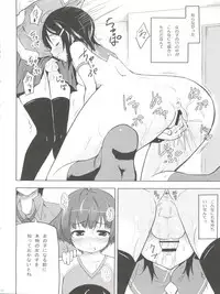 (C77) [Echo View (Shibusawa Hayato)] Daisy Lights (THE IDOLM@STER Dearly Stars)