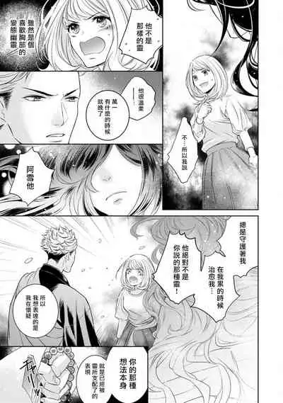 hentai ikemen yūrei ni maiban osowa rete imasu. | 每晚被變態帥哥幽靈襲擊1-4