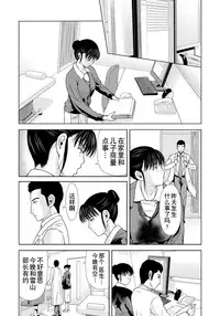 [Yokoyama Michiru] Haha ga Hakui o Nugu toki 6 [Chinese] [月之废墟汉化] [Digital]