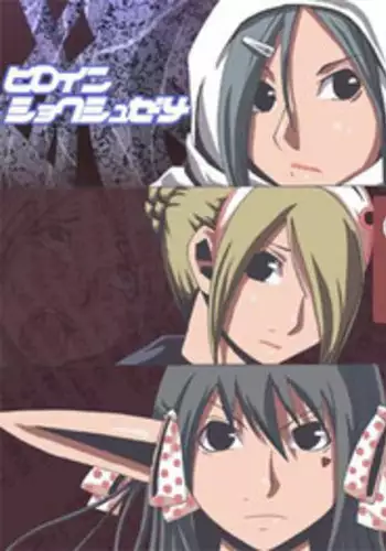 Go Ahead!! Kore ga Watashi no Doctrine