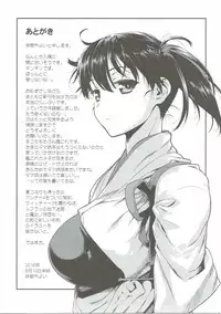 (C90) [Yamaguchi Print (Tamaki Yayoi)] Kaga-san ni Yasen Sarechaimasu. (Kantai Collection -KanColle-)