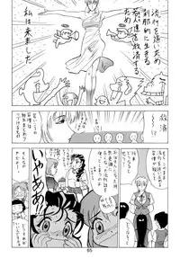 [Sofia-sha (Various)] Baka Bakka!! Ninare!!! (Martian Successor Nadesico)