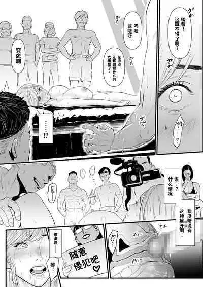 [Yachou (Bloiler Yachou)] Charisma AV Joyuu (23-sai) o Intai Tekkai suru made Ikasemakuru 2 "Jikan Teishi Mono Hen" | 直到AV女优(23岁)撤回引退之前都将不断高潮2『时间停止道具篇』 [Chinese] [超勇漢化組]