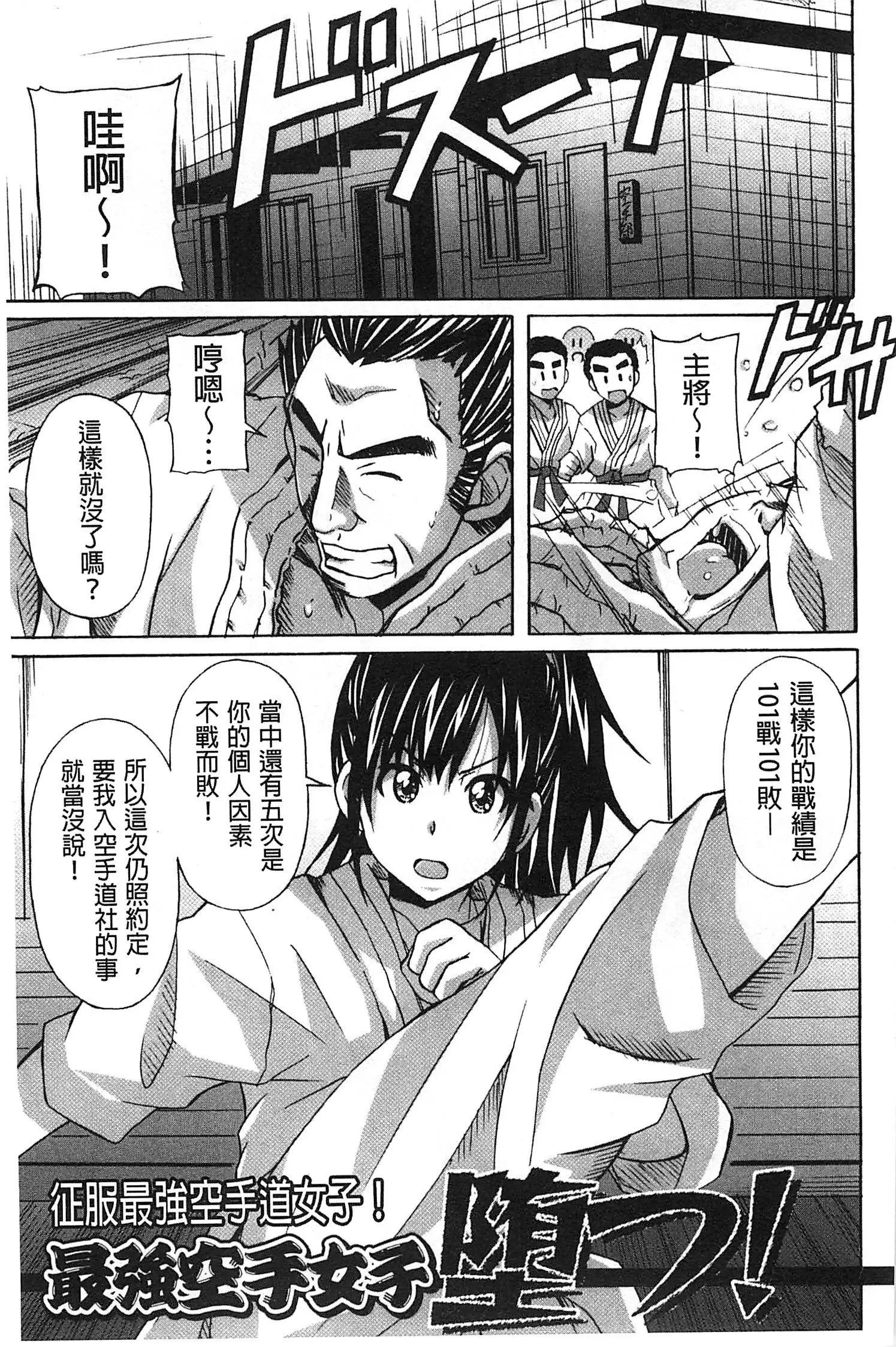 Zettai Junjou X Yokkyuu Shoujo