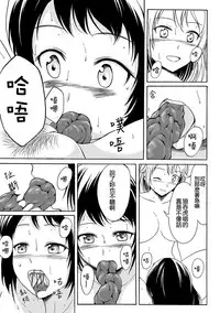 [Shiina Nami] Aru Shimai Ai no Katachi (Tabete wa Ikenai 2) [Chinese] [沒有漢化] [Digital]