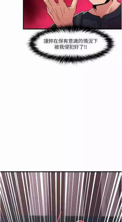 King of hypnotist in Isekai | 异世界催眠王