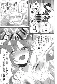 (C92) [Yumehuta (Yuuki Yuchi)] Kagi o Akeru Mono (selector infected WIXOSS)