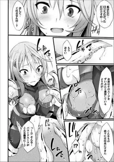 [Suteri] Shinshoku Mystery Circle (Digital)