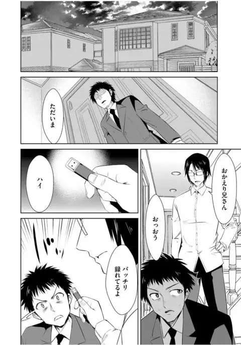 Cyberia Maniacs Zetsubou Netorare Selection Vol. 1