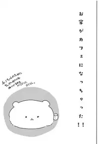 (COMIC1☆13) [Shimajiya (Shimaji)] Ouchi ga Cafe ni Naccyatta! (Gochuumon wa Usagi desu ka?)