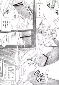 (C77) [TSK (Fuuga Utsura)] fortissimo 13-1 (Final Fantasy XIII)