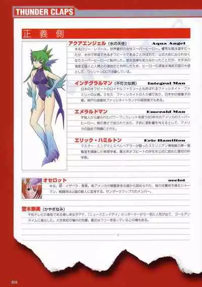 [Colors] Thunder Claps! Visual Fan Book + Trading Card Art