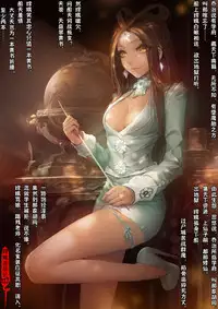 [San Sheng Wan] A Rebel's Journey: Chang'e [Chinese] (Ongoing)