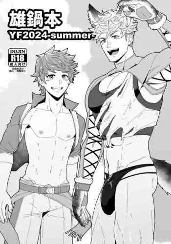 Sore Ike! Kunoichi Otoha-chan | 飞腾吧!女忍者乙羽酱!