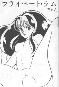 Can2 Volume 3 (Urusei Yatsura)