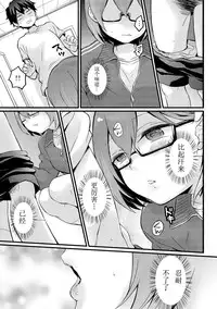 [Nagata Maria] Totsuzen onnanoko ni nattanode, ore no oppai monde mimasen ka? 11 [Chinese] [亚瑟少爷_]