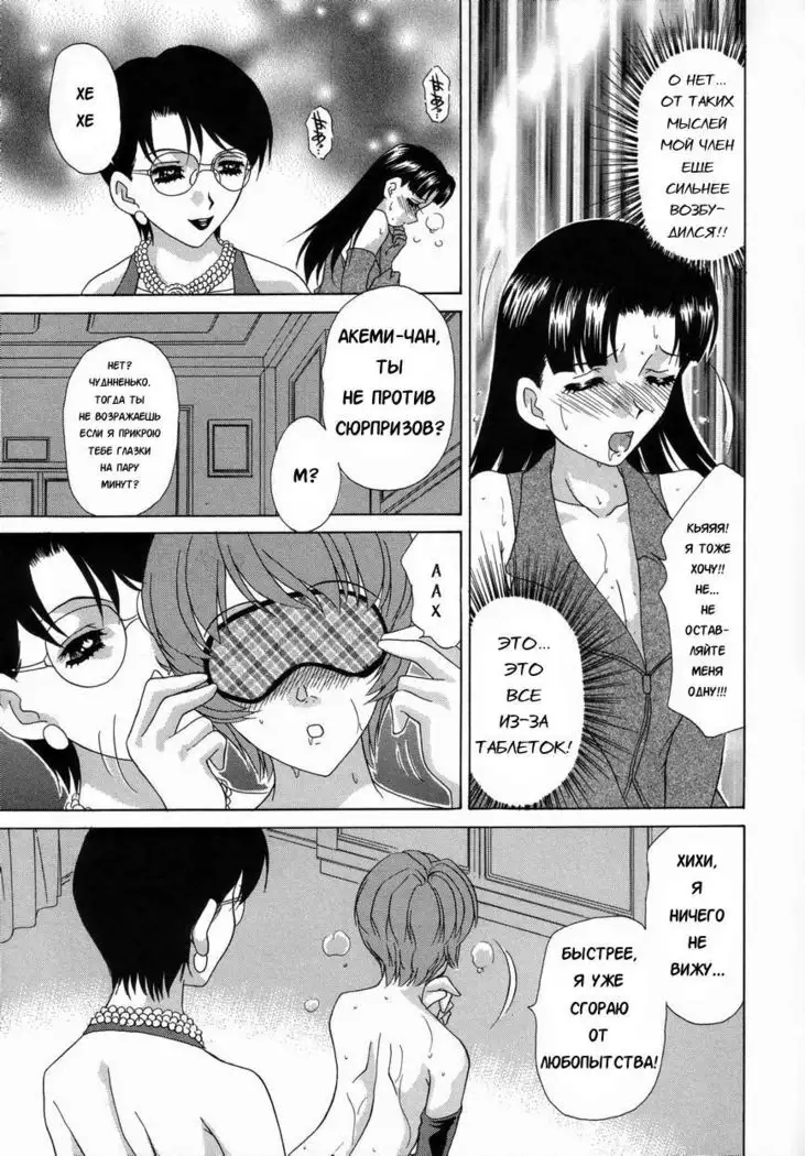 Double Face Ch. 5
