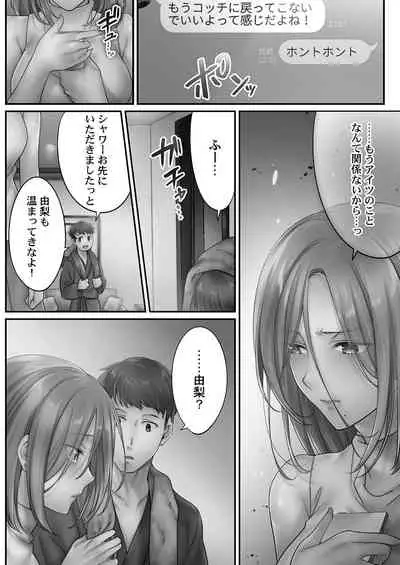 Netori Esthe de, Konya, Tsuma ga..... Mitsuyokuhen