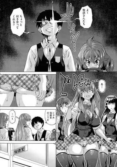 Jagan No Saimin Inryoku de Seitokai Les Joshi-tachi no Shojo o Kyousei Rape!!