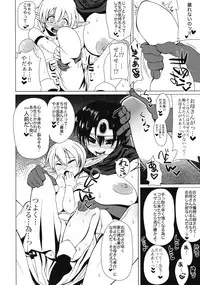 (C76) [Heart's Nest (hato)] Ecchi na Hokora Vol. 3 (Dragon Quest III)