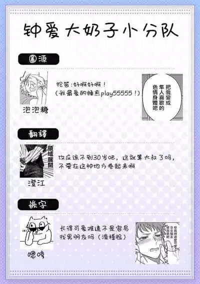 [Yaezaki Rai] Junboku Kyuuji ga Otoko o Shittara. | 纯朴棒球男孩尝到男人滋味以后 Ch. 1-6 [Chinese] [冒险者公会] [完结]