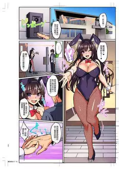 Chishojo Fuuki Iin no Minna ni Ienai Inbi na Onegai 1-5+Soushuuhen