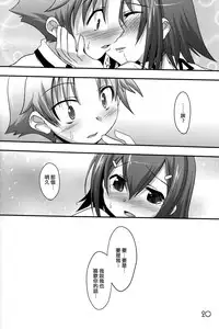 (C81) [Ego Dance (Nanamatsu Kenji)] Fortune Favours Fools (Baka to Test to Shoukanjuu) [Chinese] [NOVO♂刷牙子汉化]